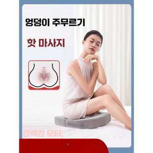 핏앤케이 엉덩이 마사지 마사지기 휴대용 진동 허리