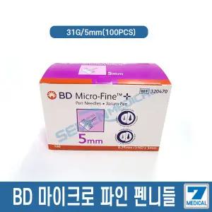 BD 마이크로파인 인슐린 펜니들 0.25mm (31G) x 5mm 멸균 주사침 주사기 바늘 당뇨