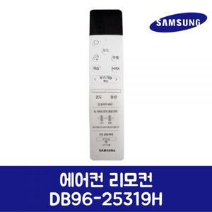 삼성전자 삼성 정품 에어컨 리모컨 DB9625319H