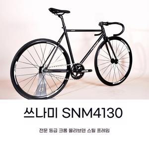 쓰나미 픽시 자전거 레드와인 snm100 S 전후방