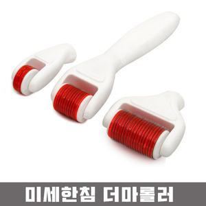 소장가치UP~ 더마롤러 피부재생기 피부롤러 메조롤러 모공관리 미용기구