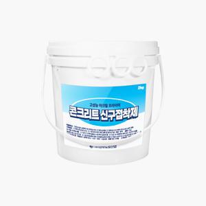 HS-신구 콘크리트 접착제 2kg
