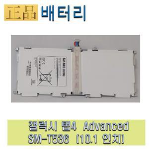 태블릿배터리 sm-t536 탭4