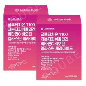 골든허브 글루타치온 1100 저분자 피쉬콜라겐 비타민C 비오틴 엘라스틴 세라마이드 시스테인 비타민D 히알