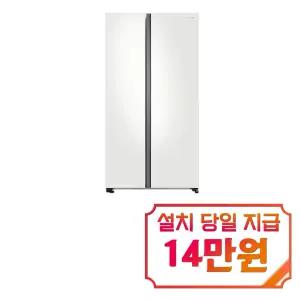 [삼성] 비스포크 양문형 냉장고 852L (코타 PCM 화이트) RS84DB5002CW / 60개월 약정