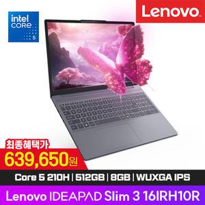 [레노버] IdeaPad Slim3 16IRH10R 5D2 (CORE 5 210H/ IPS WUXGA/ 8GB/ 512GB / FreeDos)