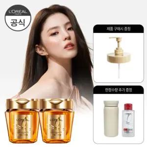 [로레알] [2개] 엑스트라오디네리 오일 실크 마스크 팩 250ml (+증정 전용펌프+텀블러+BR 샴푸 100ml)