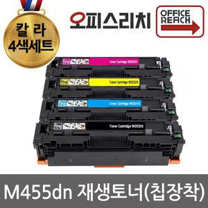HP호환 M455dn 재생 토너 대용량 4색1세트(칩장착) W2040X (416X)