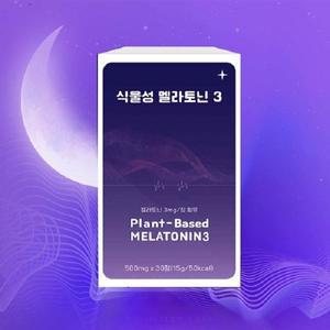 식물성 멜라토닌 3