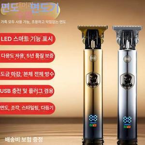구렛나루 정리기 수염정리기 트리머 다듬기 남성용
