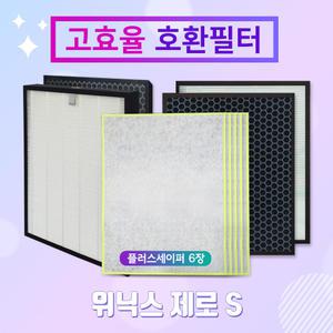 위닉스 공기청정기 AZSE430-JWK필터 제로S 헤파+탈취