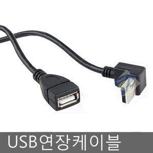 ㄱ자USB연장선/USB연장선/매립마감재/ㄱ자USB연장케이블/USB연장케이블
