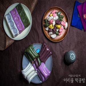 [아리울떡공방]굳지않는떡 5봉 세트/앙금절편3kg(쑥+고구마+백미)+앙금가래떡1kg+깨송편1kg