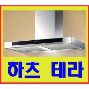 하츠 데코 침니 DTR-90S/테라 렌지후드/DTR-90S/가로900 레인지후드/알루미늄필터/벽부착형