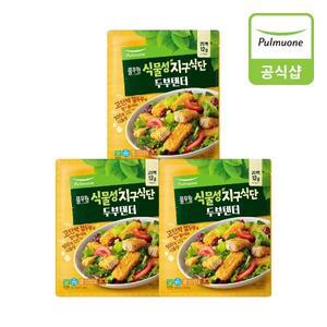 [풀무원] 지구식단 두부텐더 400g 3개
