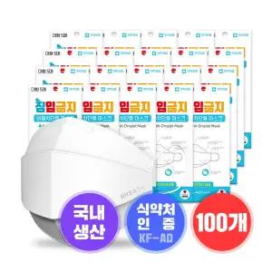 미라클하우스 브레스마스크 침입금지 비말차단 마스크 대형 화이트 100매 535496