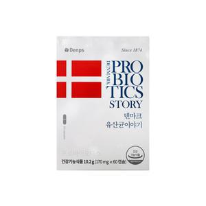 덴프스 덴마크 유산균 이야기 170mg 60캡슐 1박스 프로바이오틱스 zc