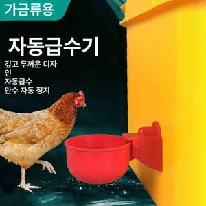 닭장 물통 닭 급수기 사료통 새장 모이통 니플