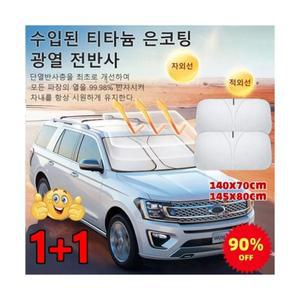 [90 ] 1+1 자동차 접이식 수납 햇빛가리개 운전석 썬바이저 99 차광