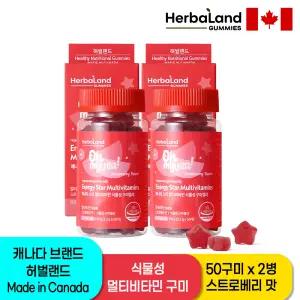 [내일도착]허벌랜드 에너지 스타 멀티비타민 식물성 구미젤리 50구미x2병(3개월+분)