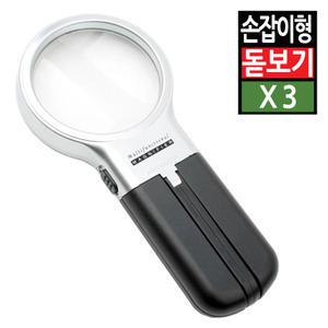중형 돋보기 휴대용 손잡이 LED조명 현미경 확대경 안경 루페 작업 독서 관찰 노안 3배율