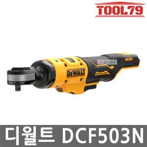 디월트 DCF503N 12V MAX 브러쉬리스 9.5mm 엔빌 충전 라쳇 베어툴 본체만