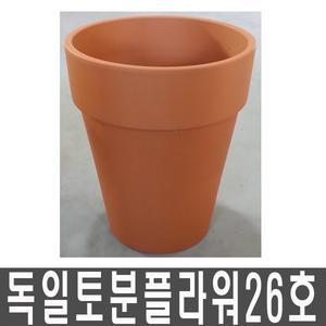 [기타]화분백화점 독일토분 토분 화분 토분 플라워26
