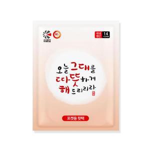 [RGN452R4]주머니 포켓형 국산 핫팩 100g 10개 기본핫팩
