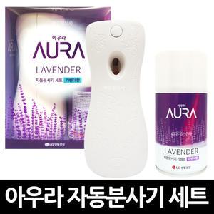아우라 자동분사기 라벤더 세트 x 6개 / 탈취 냄새
