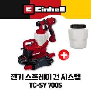 무료배송 아인헬 전기 스프레이 건 시스템 TC-SY 700S (사은품증정)