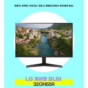 [LG]전자 울트라기어 32GN55R 오늘사면 오늘출발
