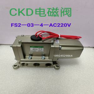 FS2-03-4-220V FS3-04-4-220V FS4-04-4 CKD 솔레노이드 밸브 220V/110V
