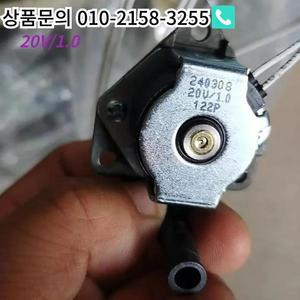 제어장치 쿠쿠 밥솥 용 1PC 20V/1.0  부품 솔레노이드 밸브 배기 밸브