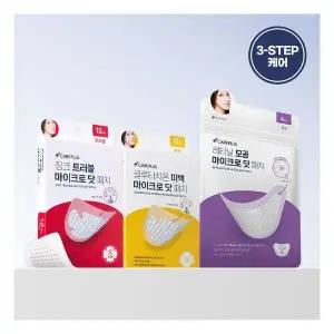 [맞춤형집중패치]케어플러스 마이크로 닷 패치 3종 [징크트러블/글루타치온미백/레티날모공] 연합
