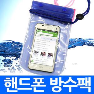 방수팩(13호A) 휴대폰방수팩 아쿠아팩 물놀이 팩 스마트폰커버 투명팩 터치가능 2단지퍼락