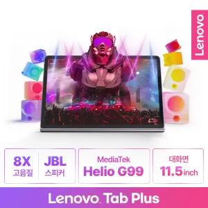 [Lenovo Certified] 레노버 Tab Plus (탭플러스) 256GB 11.5인치 2K 최대90Hz JBL스피커 탑재