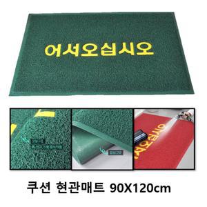 그린 업소 가게 입구 신발먼지털이 쿠션발판매트 어서오세요 바닥 자동문