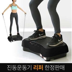 슬림플러스 덜덜이 전신 진동 운동기 다이어트 유산소 실내 홈트레이닝 블랙