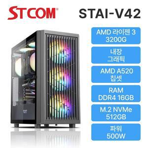 [STCOM] 조립피씨 3200G 16GB 512GB 게이밍 사무용 조립PC 컴퓨터 STAI-V42