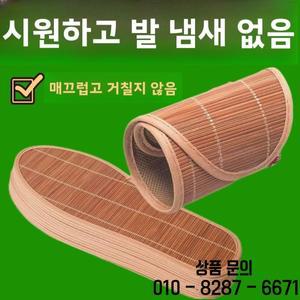 대나무 깔창 편안함과 냄새 제어를 위한 얇고 시원한 빨 수 있는 단단한 표면 통기성 신발 삽입물