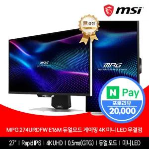 MSI MPG 274URDFW800 E16M 듀얼모드 게이밍 화이트 4K HDR1000 PD98W 무결점