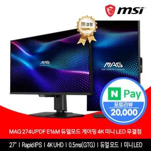 MSI MAG 274UPDF800 E16M 듀얼모드 게이밍 4K AI Vision 무결점