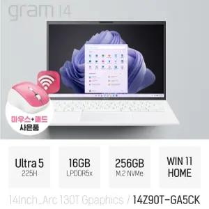 ⓒ LG 2025 그램14 14Z90T-GA5CK 울트라5 225H 16GB 256GB WIN11 / 14인치 초경량 AI 사무용 노트북