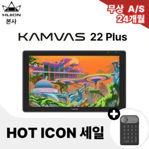 kamvas 22 Plus  휴이온  22인치 정품 액정타블렛 드로잉패드  웹툰용 만화용 그림용 강의용