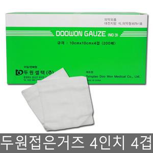 두원 접은거즈 4인치(10cmx10cmx4P) 200매/4x4x4p