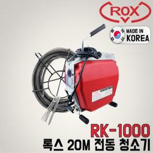 ROX 전동청소기 스프링포함 RK-1000 스프링 사이즈선택