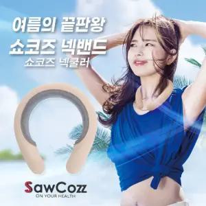 쇼코즈 아이스넥밴드 넥쿨러 목토시 냉찜질팩 목스카프 쿨스카프 여름머플러