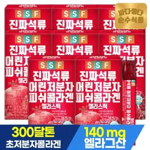 진짜 석류 어린 저분자 피쉬 콜라겐 젤리 스틱 300달톤 8박스(총120포) / 어류