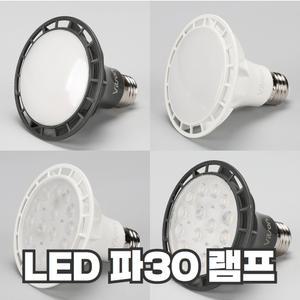 LED 파30 15W 전구 집중형 확산 주광색 주백색 전구색