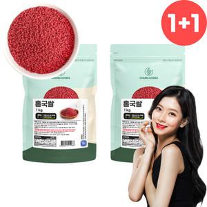 발효 홍국쌀 홍미쌀 흥국쌀 1kg 2개 국산 홍국미 홍쌀 셀레늄 모나콜린K